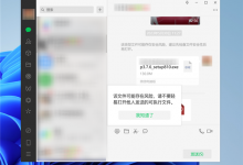 微信文件不要轻易点开！有病毒 会远程控制电脑-融党建互动平台