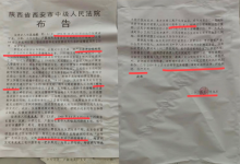 两名99后男子当街行凶被执行死刑 均系因生活不顺-融党建互动平台