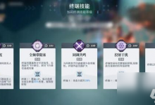 白荆回廊白荆穹顶怎么玩 白荆穹顶玩法技巧推荐-融党建互动平台