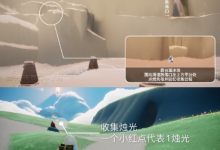 《光遇》1月17日每日任务怎么做 1.17每日任务攻略2024-融党建互动平台