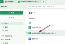 WPS Exce表格打印顺序怎么调整？更改打印顺序方法步骤-融党建互动平台