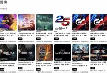 索尼PSN商店开启1月优惠 《街头霸王6》售价302港币-融党建互动平台