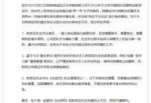 陈哲远方否认抢番 《仙剑四》出品方揭秘-融党建互动平台