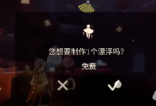 光遇1.18任务攻略 2024年1月18日每日任务图文完成流程-融党建互动平台