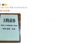 陈建斌监制电影《X的故事》开机 改编自蔡骏小说-融党建互动平台