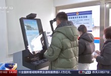 北京出入境办证迎高峰 警方提示错峰办理-融党建互动平台