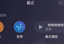 微信内测新功能“听一听” 音乐音频业务提至一级入口-融党建互动平台