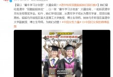 清华特奖双胞胎姐妹归国任教 曾以“最牛学习计划表”火遍全网-融党建互动平台