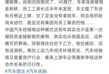 广东永奥80多家4S店被查封 当地：已接到多起投诉-融党建互动平台