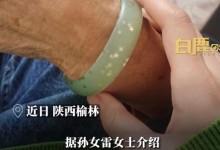 奶奶将孙女送的塑料手镯戴了12年 网友：祖孙情令人动容-融党建互动平台