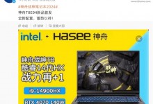 神舟战神T8配置上新 采用“满血”英伟达RTX 4070显卡-融党建互动平台