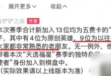 金铲铲之战s6什么时候返场 s6返场时间预测-融党建互动平台