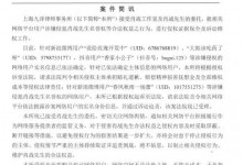肖战名誉维权案件进展 黑粉被要求道歉和赔偿-融党建互动平台