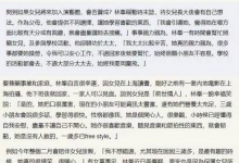林峯与妻子打算追生二胎 生男生女无所谓-融党建互动平台