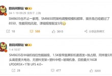 骁龙8系新Soc处理器曝光：相同架构 跑分超骁龙8 Gen2-融党建互动平台