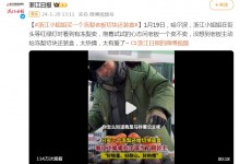 浙江小姐姐买一个冻梨老板切块还装盒 网友：老板太有爱-融党建互动平台