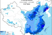 中国气象局：寒潮、暴雪、大风！中央气象台三预警齐发！安全生产需留意-融党建互动平台