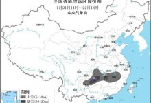 暴雪预警升级为黄色！贵州、湖南局地积雪深度可达10厘米以上-融党建互动平台