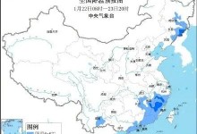 南方多地开启暴雪模式 多地“天寒地冻” 最新天气预报-融党建互动平台