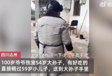 百岁爷爷略过59岁儿子投喂54岁孙子 家里是五代同堂-融党建互动平台