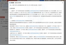 李亚鹏哥哥被恢复执行4000万 两人去年曾被限制高消费-融党建互动平台