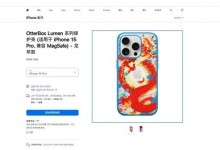 苹果龙年手机壳被吐槽指蟒为龙 龙的寓意象征故事介绍-融党建互动平台