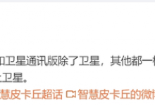 小米14ultra最新消息：标配卫星通信功能 2K四曲屏幕-融党建互动平台