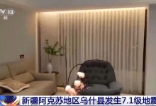 为何新疆多地震感强烈？还会有较强余震吗？专家解析-融党建互动平台