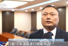 估算原油资源量达1.07亿吨 三门峡盆地钻获高产工业油流-融党建互动平台