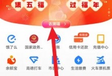 支付宝集福在哪里打开？2024今年支付宝集五福入口-融党建互动平台