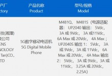魅族21 Pro/无界版参数曝光：2K屏+广域超声波指纹-融党建互动平台