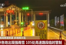 保民生、保安全、保畅通 全国多地多方快速联动应对寒潮天气-融党建互动平台