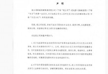 《热辣滚烫》官博发声明：警惕冒名非法融资-融党建互动平台