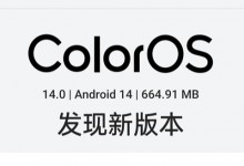 OPPO Find X7 Ultra更新系统 解决摇一摇跳转广告问题-融党建互动平台