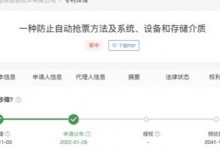 春节购票别再买加速包了 12306申请防自动抢票专利-融党建互动平台