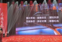 2024年大年初一广州春节烟花汇演时间几点开始+结束时间-融党建互动平台