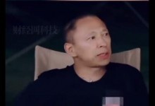 张朝阳谈网红经济：董宇辉等同于一个团队的影响力-融党建互动平台