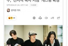 李敏镐安孝燮金智秀新片《全知读者视角》围读照释出-融党建互动平台