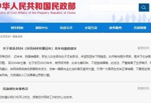 民政部回复龙年不宜结婚 2024年是“寡妇年”不能结婚吗-融党建互动平台