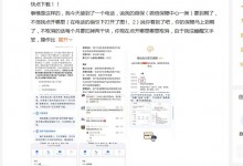 演员林思意称遇到电诈险上当 让大家下载国家反诈中心app-融党建互动平台