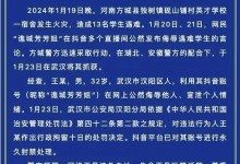 男子公然侮辱火灾遇难学生被拘：账号永久封禁-融党建互动平台