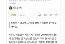 SMTOWN被KAKAO扣押搜查 KAKAO搜查SM高层电脑-融党建互动平台