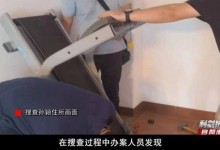 女贪官将黄金熔炼重铸 藏跑步机里 孙颖贪腐细节披露-融党建互动平台