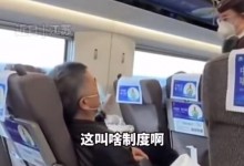 女子列车吧唧嘴3小时大爷崩溃 网友：心疼大爷-融党建互动平台