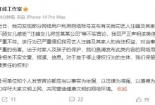 汪峰方否认女儿将出道 汪峰工作室发声明辟谣-融党建互动平台