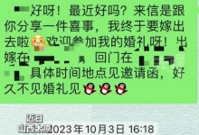 女子遭研究生同学无视追讨礼金 网友：礼尚往来 相互尊重-融党建互动平台