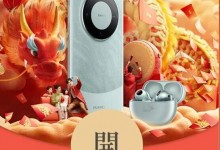 华为微信龙年红包封面免费领取：三种 先到先得-融党建互动平台