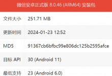 微信优化存储空间 微信8.0.46正式版更新内容功能介绍-融党建互动平台