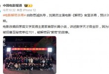 电影《解密》杀青 刘昊然扮演天才数学家-融党建互动平台