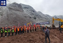 云南昭通镇雄山体滑坡灾害现场举行哀悼仪式 汽笛鸣响-融党建互动平台